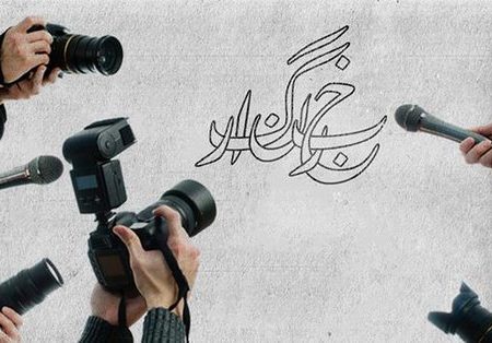 رسانه ها شورای شهر را یاری کنند