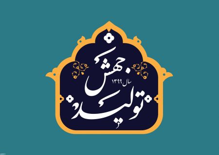سیاست گذاری‌ها در جهت تسهیل تولیدات دانش بنیان و فن‌آورانه باشند