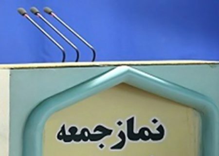 اطلاعیه شورای سیاستگذاری ائمه جمعه درباره نماز جمعه مناطق زرد و شهر تهران