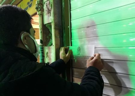 بازرسی از اصناف لنجان تشدید شد