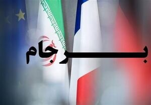 هدف توافق شده مذاکرات وین احیای اصل برجام است