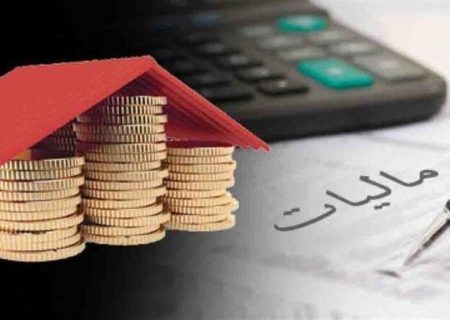 مهلت ارایه اظهارنامه مالیاتی اشخاص حقوقی و صاحبان درآمد املاک اجاری تمدید شد