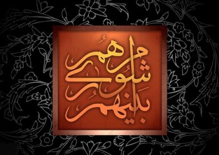 تلاش‌های بی‌وقفه مدیریت شهری در جذب درآمد و افزایش سطح خدمات به شهروندان
