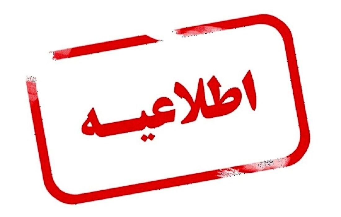 فرمانداری راسک: مردم از ترددهای غیرضروری پرهیز کنند