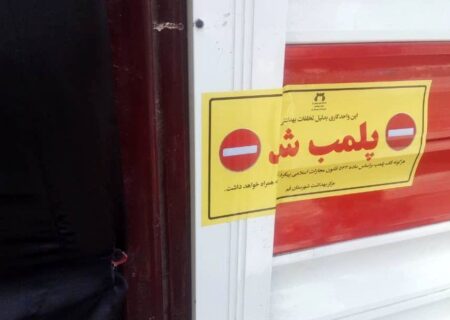 پلمپ ۱۴ واحد صنفی و ۴ پاساژ در لنجان
