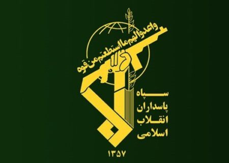 بیانیه کمیته امداد امام خمینی(ره) در محکومیت اقدام اروپا علیه سپاه