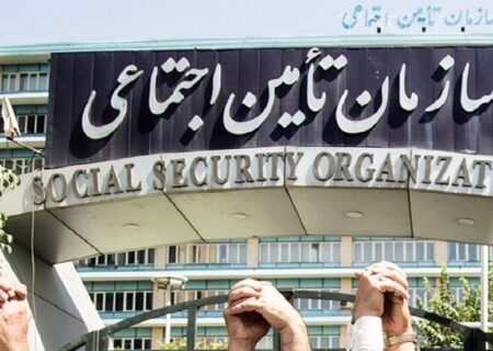 سامانه‌های تامین اجتماعی بدون قطعی و اختلال در دسترس است