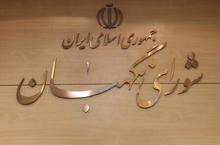 طرح تشدید مجازات جاسوسی به مجلس بازگشت