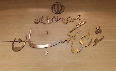 طرح تشدید مجازات جاسوسی به مجلس بازگشت