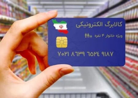 پرسش و پاسخ‌های عمومی طرح کالابرگ الکترونیکی