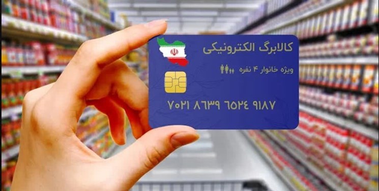 پرسش و پاسخ‌های عمومی طرح کالابرگ الکترونیکی