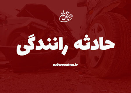 تصادف دو دستگاه خودروی پراید در اصفهان با ۶ فوتی و مصدوم