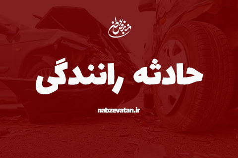 تصادف دو دستگاه خودروی پراید در اصفهان با ۶ فوتی و مصدوم