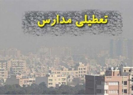 مدارس و دانشگاه‌های قم روز سه‌شنبه غیرحضوری شد