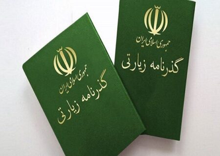 با گذرنامه زیارتی می‌توان به سفر عمره رفت؟